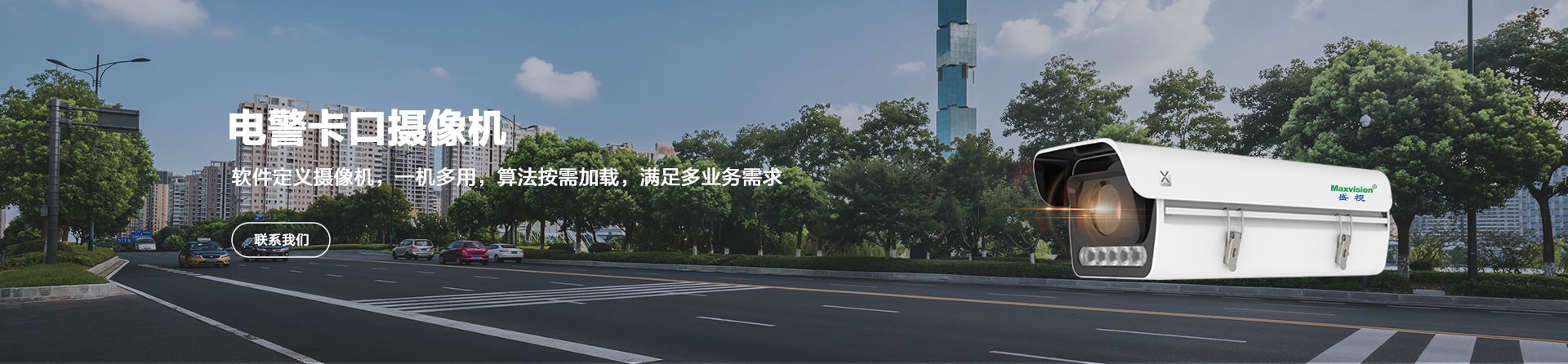 电警卡口摄像机