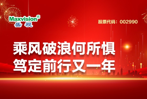 感恩2021，憧憬2022