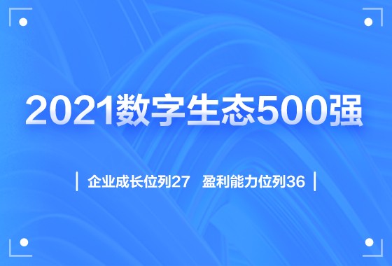 迎国庆，盛视科技赋能数字化生态，斩获多个奖项