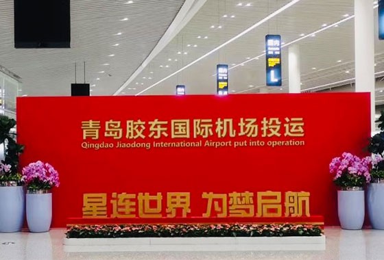 激情八月：盛视科技智慧口岸整体解决方案同步亮相山东济南国际机场北指廊、青岛胶东国际机场