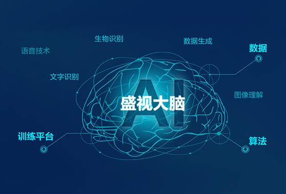 盛视科技：持续研发投入，创新产品及新赛道业务开拓初现成效