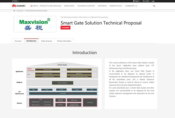 中东海关智慧卡口联合解决方案正式发布， 交通产品海外市场取得突破