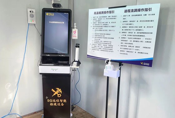 深圳口岸发布：“远程5G智能检疫系统”在福田海关首发上线