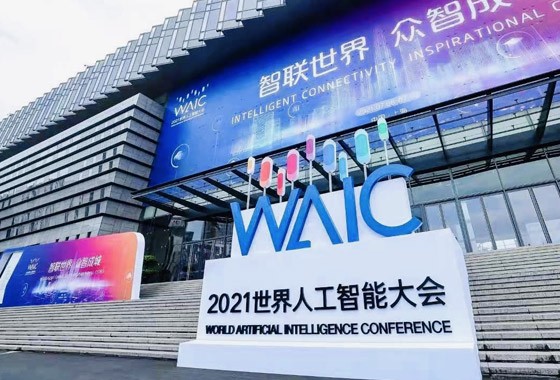 智联世界 众智成城 | 盛视科技首度亮相2021世界人工智能大会