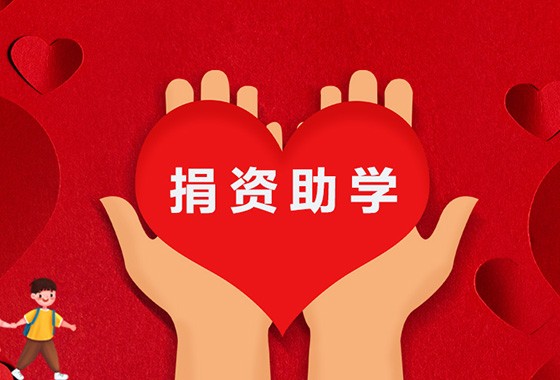 盛视科技为深圳中学河源实验学校捐资助学