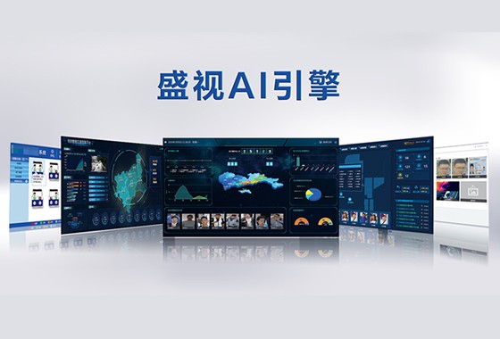 深圳特区报：“神奇之手”让您通关一次搞掂——盛视科技潜心研发引领中国智慧口岸科技创新