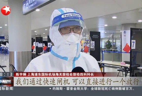 国庆中秋双节将至 盛视科技智慧防疫核验系统护航上海机场