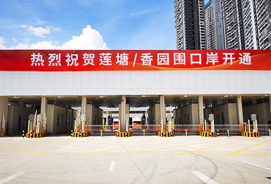 向特区建立40周年献礼，盛视首创“一站式”通关模式在深圳口岸首次启用