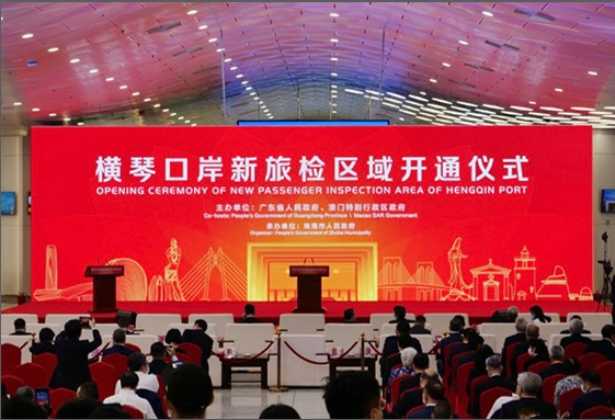 横琴口岸新旅检区域开通启用，盛视科技总裁蒋冰受邀参加仪式