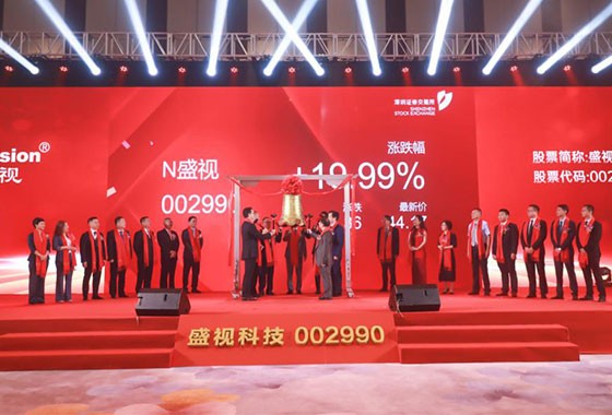 盛视科技在深市A股上市