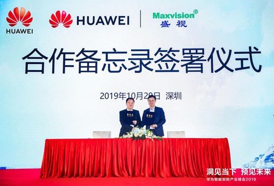 壮大国产阵营，弘扬民族品牌 ——盛视华为签署战略合作协议