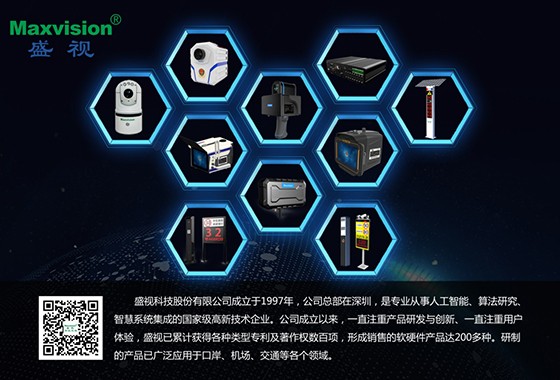 盛视ITS•开启AI智慧交通新时代