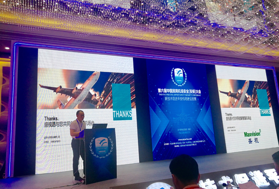 盛视携自助安检通道参加第六届中国民用机场安全（安保）大会