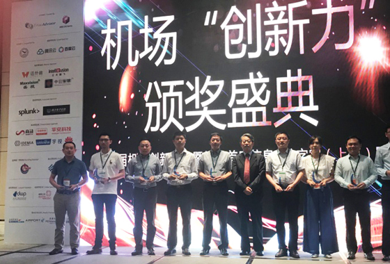 2018上海国际峰会，盛视科技助力升级智慧机场