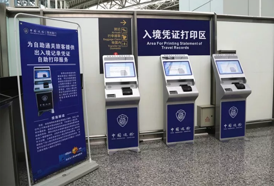 公安部出入境便利措施今施行   盛视新产品亮相全国各口岸