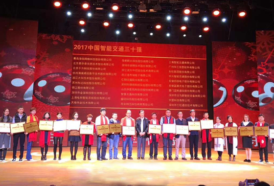 喜讯|盛视科技再次蝉联“2017中国智能交通三十强”和“2017中国安防最具影响力十大品牌”