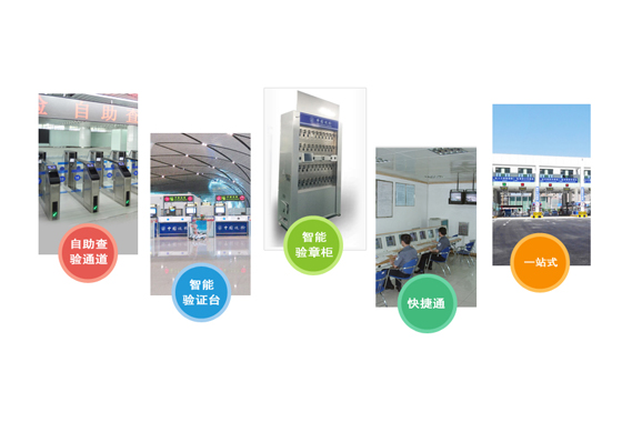 边检提服十周年，盛视科技“天天相伴”