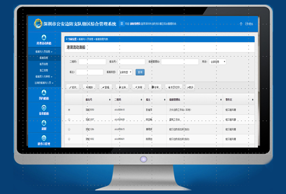 守卫海域治安管理第一线———盛视边防辖区综合管理系统上线启用