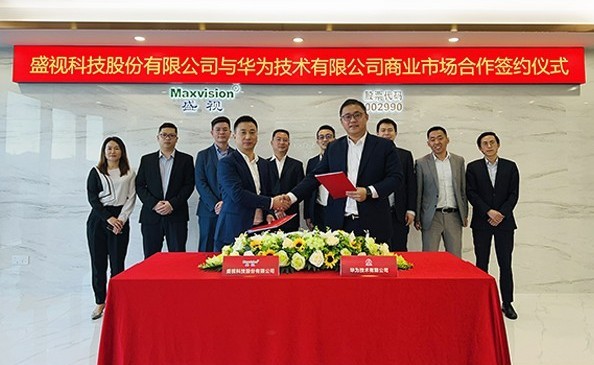 致力于行业方案的落地，盛视科技与华为海关&港口军团商业市场深度合作正式签约