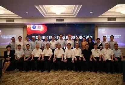 盛视科技参加海关自主可控操作系统和数据标准研讨会，全面提升海关科技自主可控能力