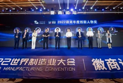盛视科技瞿磊获评“2022徽商年度创新人物”