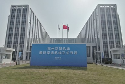 盛视科技承建亚洲首座国际货运机场口岸查验系统投入使用