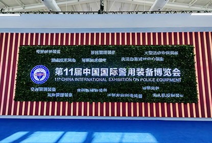 盛视科技亮相第十一届中国国际警用装备博览会 用创新技术“警”上添花