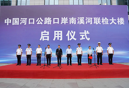 盛视科技打造通关“智慧化管理指挥平台”，云南省公路口岸功能提升第一个标志性工程——中国河口口岸南溪河新联检大楼建成投用