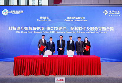 盛视科技开启海外海关信息化建设新篇章——科特迪瓦智慧海关项目签约