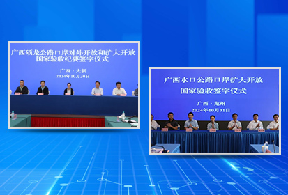 广西开放之“窗”再开新花！盛视科技展现领先技术实力