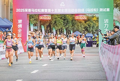 全运会史上首个跨境马拉松测试赛在深港两地举行，盛视科技提供科技应用技术保障