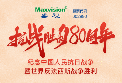 纪念中国人民抗日战争暨世界反法西斯战争胜利80周年!