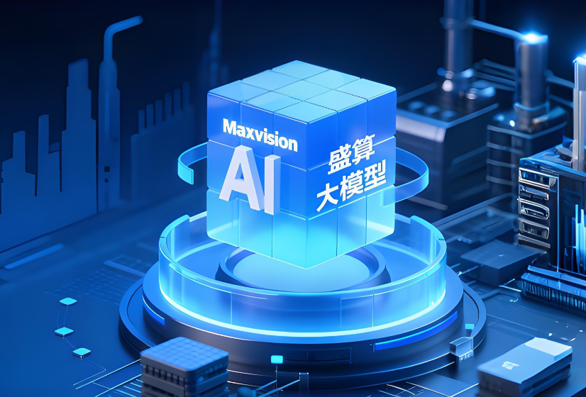 盛视科技发布“盛算大模型”最新成果：垂直领域大模型性能显著领先