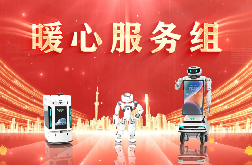 盛视机器人家族-“暖心服务组”向大家拜年!