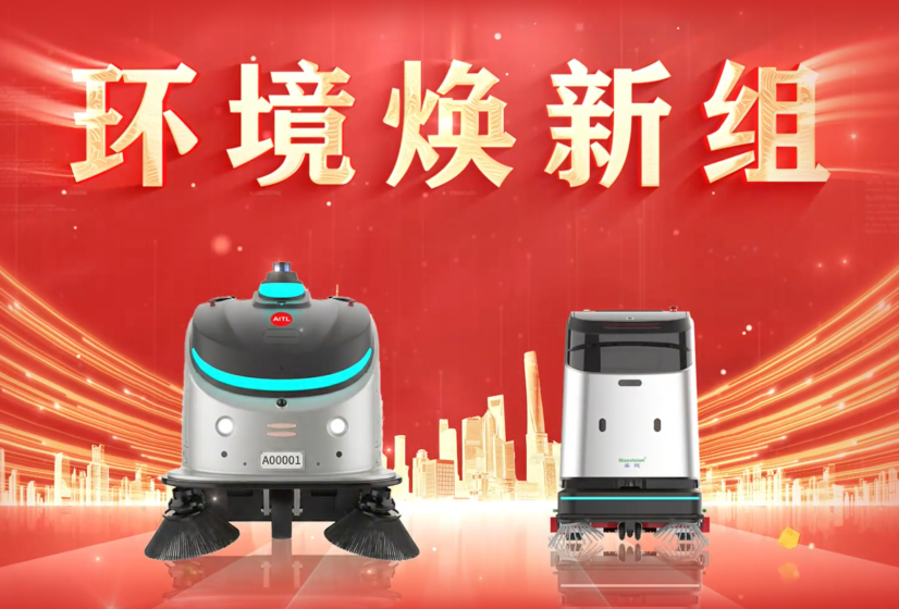 盛视机器人家族-“ 环境焕新组”向大家拜年!