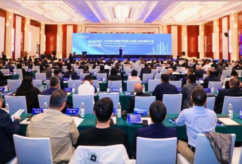 盛视科技出席2026口岸经济发展大会：从“单点智能”迈向“体系协同”