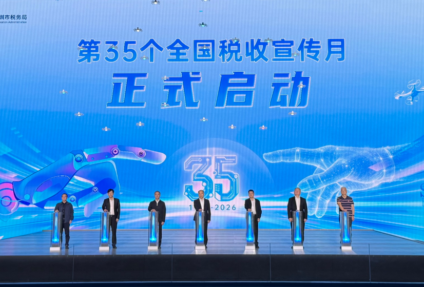 第35个全国税收宣传月正式启动——盛视科技连续6年获评纳税缴费信用等级A级 入选深圳首批具身智能行业税务合规典型案例