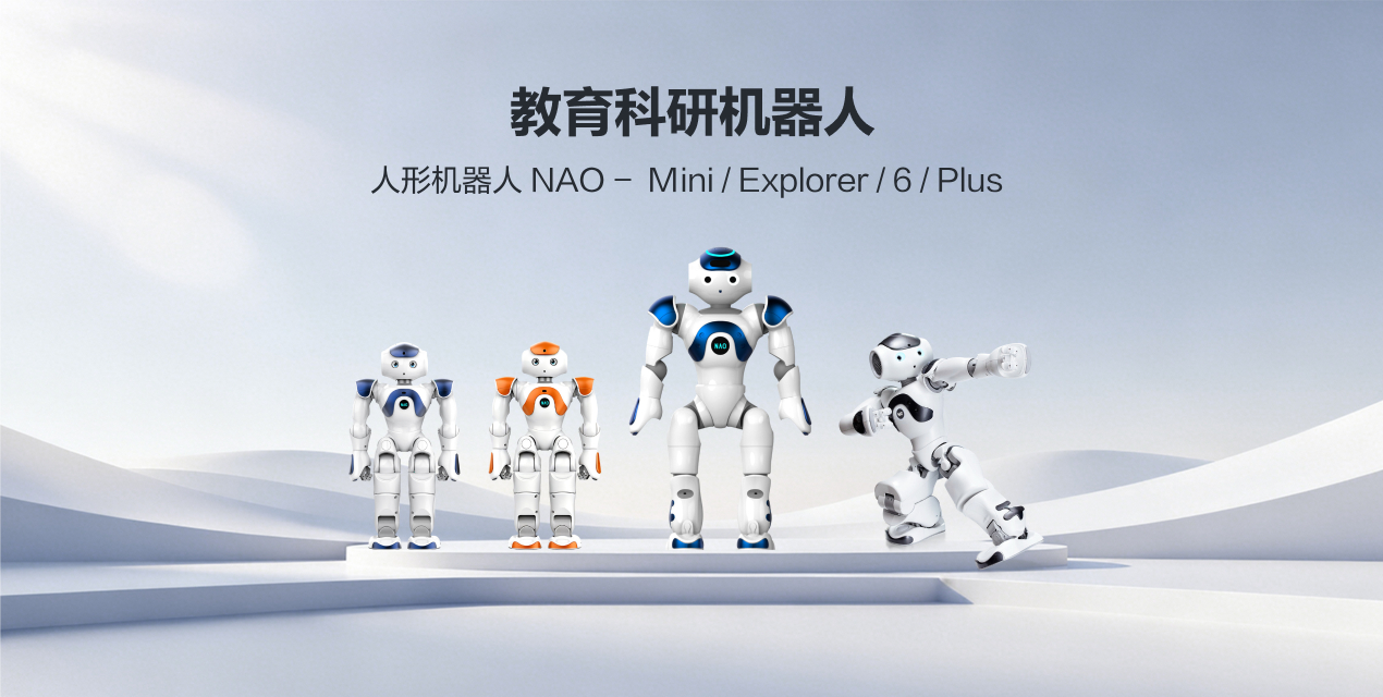 教育科研机器人