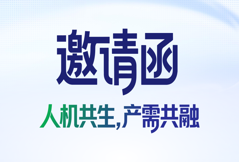 2026 世界机器人大会，我们在北京等您！