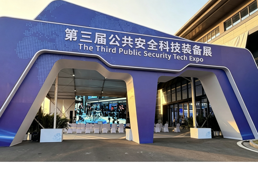科技赋能，合作共赢丨盛视科技亮相第三届公共安全科技装备展 多款产品引海内外嘉宾高度关注