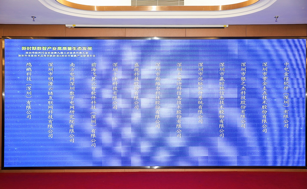 促进产业高质量发展——盛视科技“健康申报与核验系统”荣获“优秀产品、标杆案例”双项荣誉