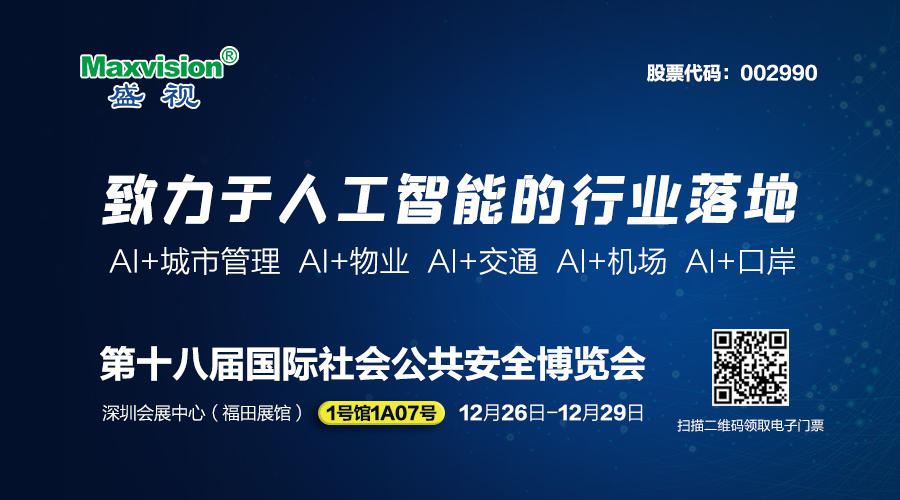 【盛视邀请函】2021CPSE安博会及安防论坛倒计时! 【盛视邀请函】2021CPSE安博会及安防论坛倒计时!
