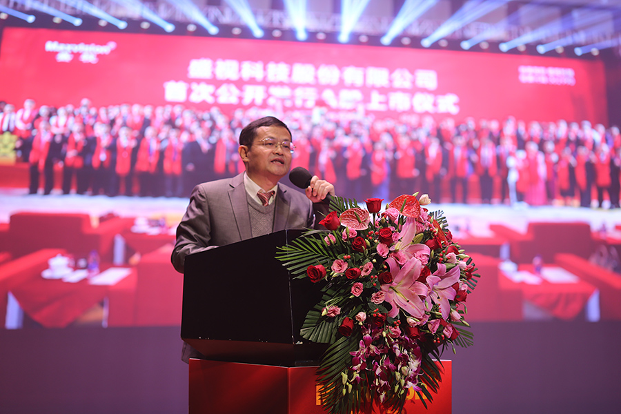 永葆初心，勤开拓梦圆二〇二〇；牢记使命，再出发续写春天故事 ——盛视科技成立二十四周年暨网络表彰颁奖盛典在深圳举行