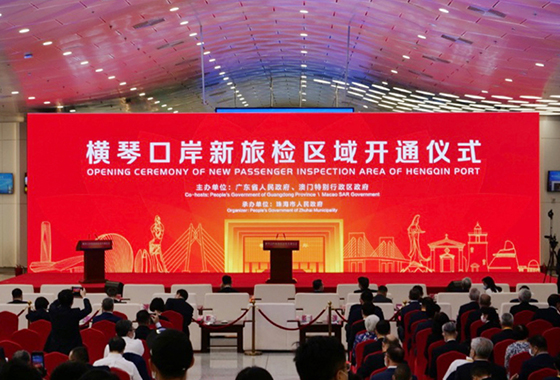 横琴口岸新旅检区域开通启用,盛视科技总裁蒋冰受邀参加仪式 横琴口岸新旅检区域开通启用,盛视科技总裁蒋冰受邀参加仪式