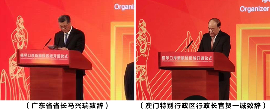 横琴口岸新旅检区域开通启用,盛视科技总裁蒋冰受邀参加仪式 横琴口岸新旅检区域开通启用,盛视科技总裁蒋冰受邀参加仪式