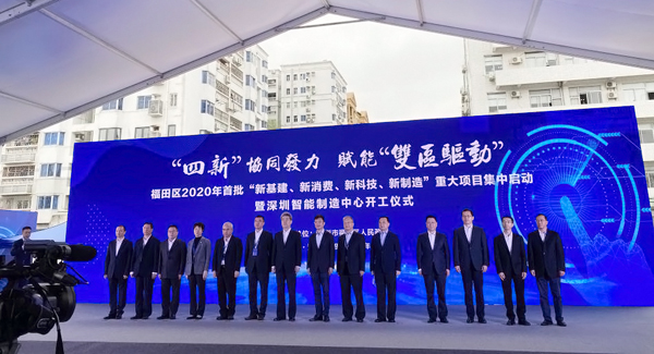 盛视科技参加“四新”项目启动暨深圳智能制造中心开工仪式 盛视科技参加“四新”项目启动暨深圳智能制造中心开工仪式