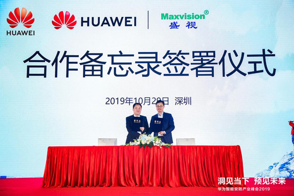 壮大国产阵营，弘扬民族品牌 ——盛视华为签署战略合作协议