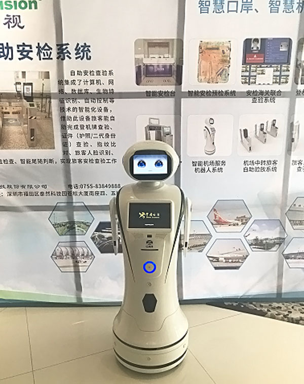 盛视科技参加上海峰会，开启智慧机场服务新格局