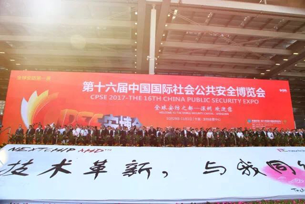 第十六届安博会收官，“盛视智慧”完美绽放