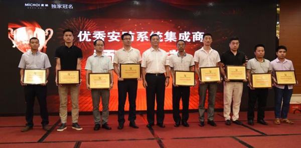 盛视科技荣获“2017优秀安防系统集成商”